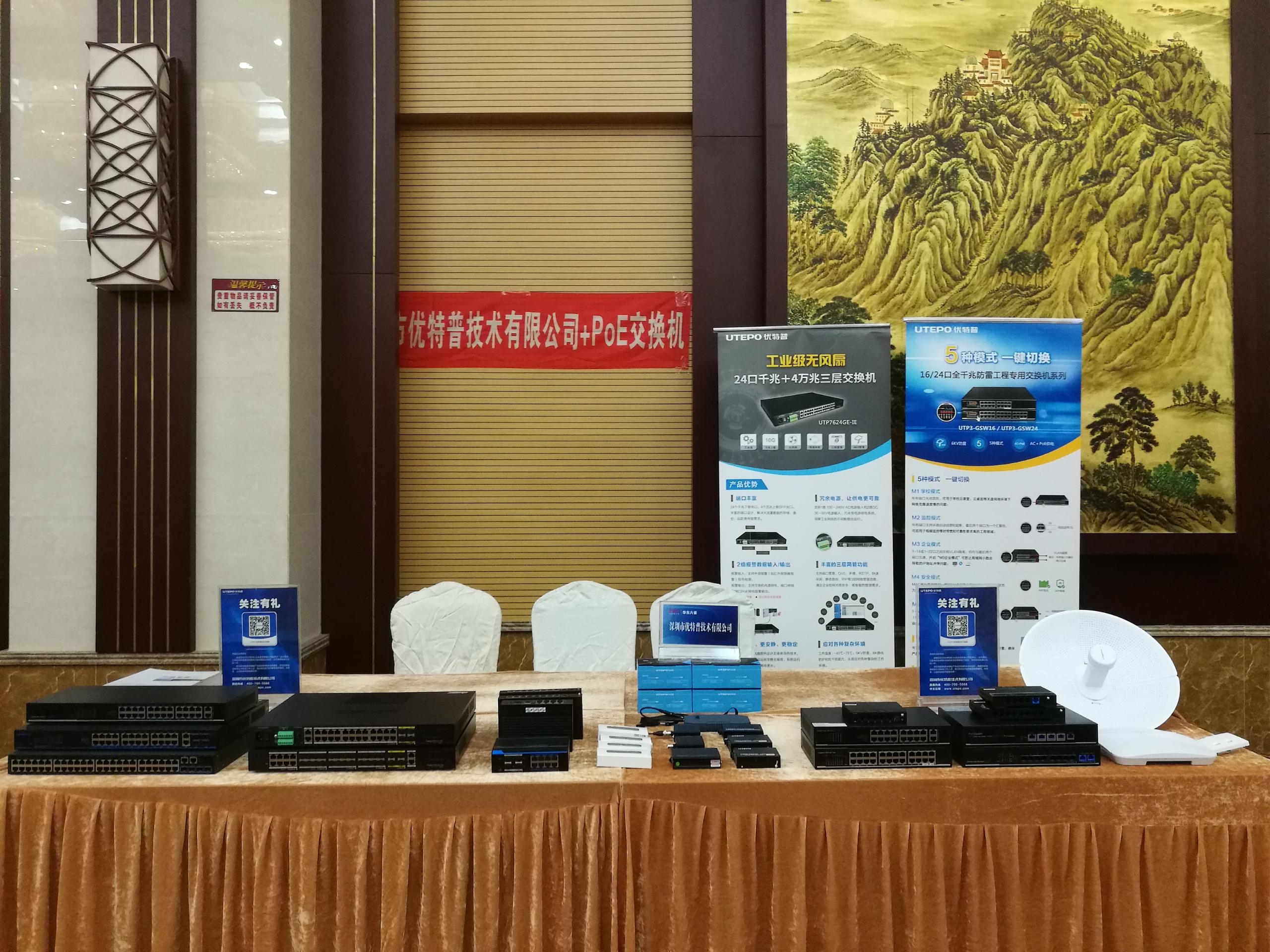 網電速聯產品家族