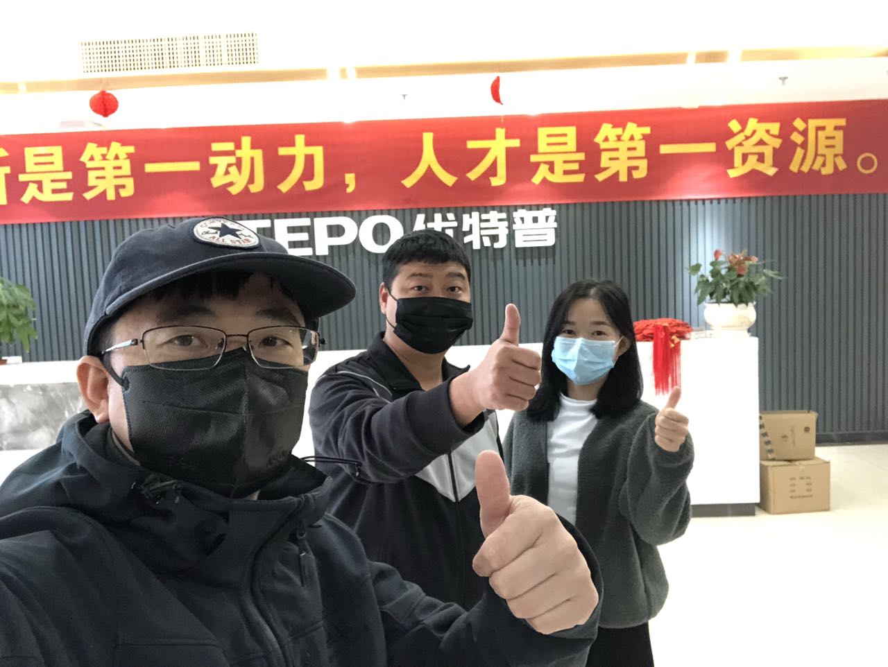 優特普聶懷東