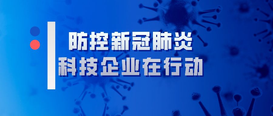 《新型冠狀病毒肺炎疫情防控及管理指引》團體標準正式發布